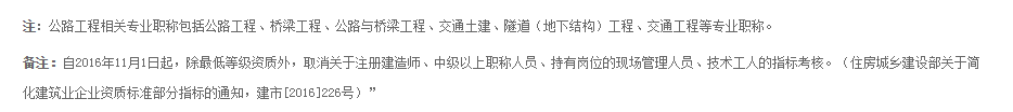 公路工程总包更新.png 公路工程总包更新.png