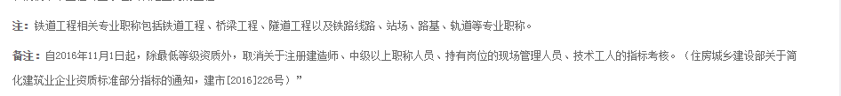 铁路总包更新.png 铁路总包更新.png