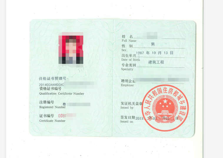 一级建造师样板.png 一级建造师样板.png